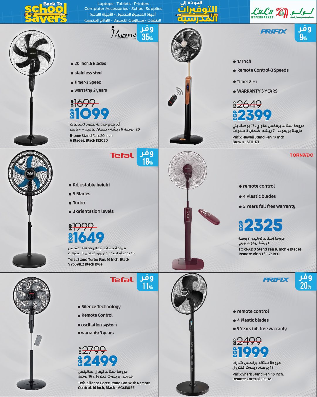 lulu-hypermarket offers from 6aug to 1aug 2025 عروض لولو هايبر ماركت من 6 أغسطس حتى 1 أغسطس 2025 صفحة رقم 22